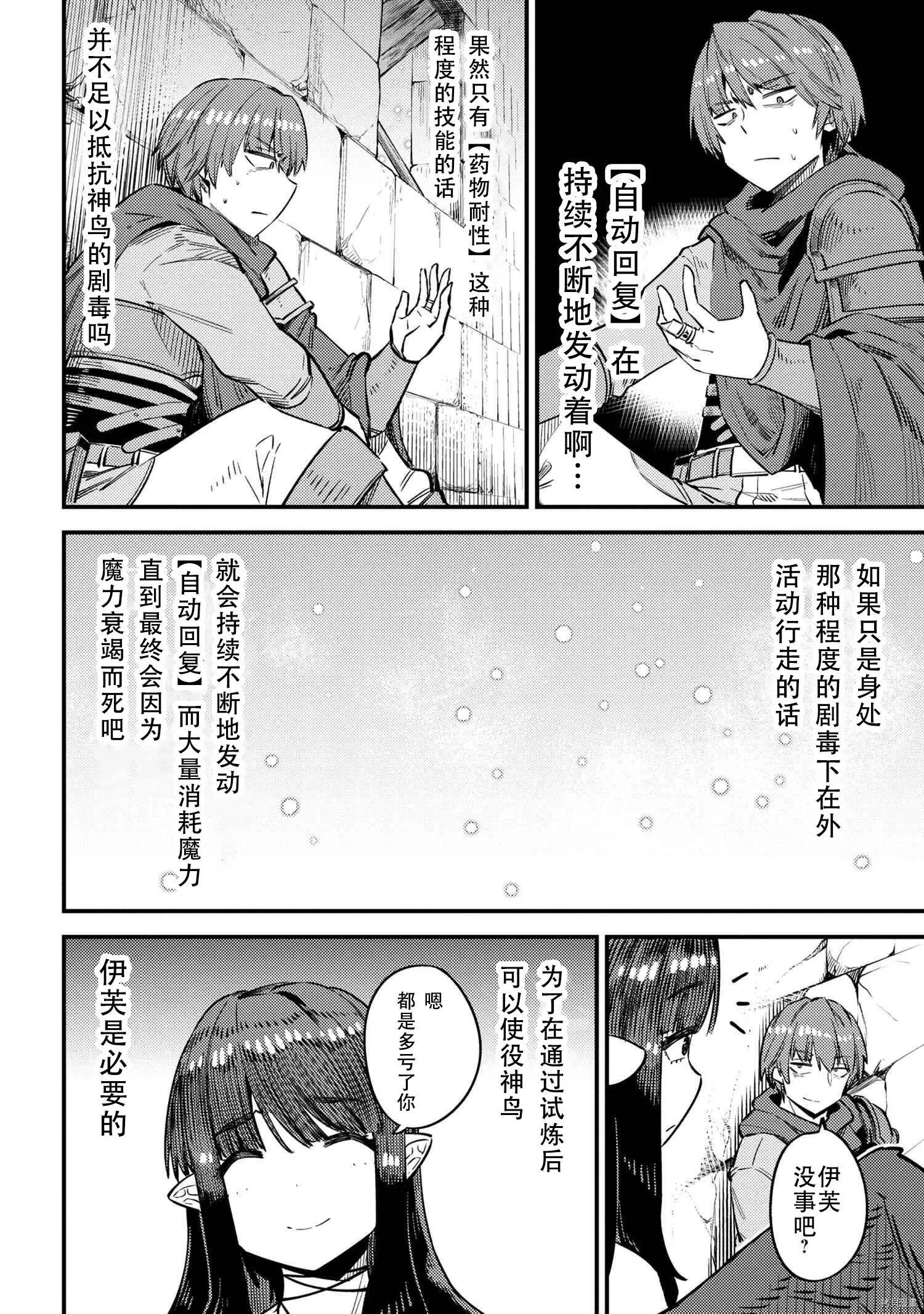 第32话 第21页
