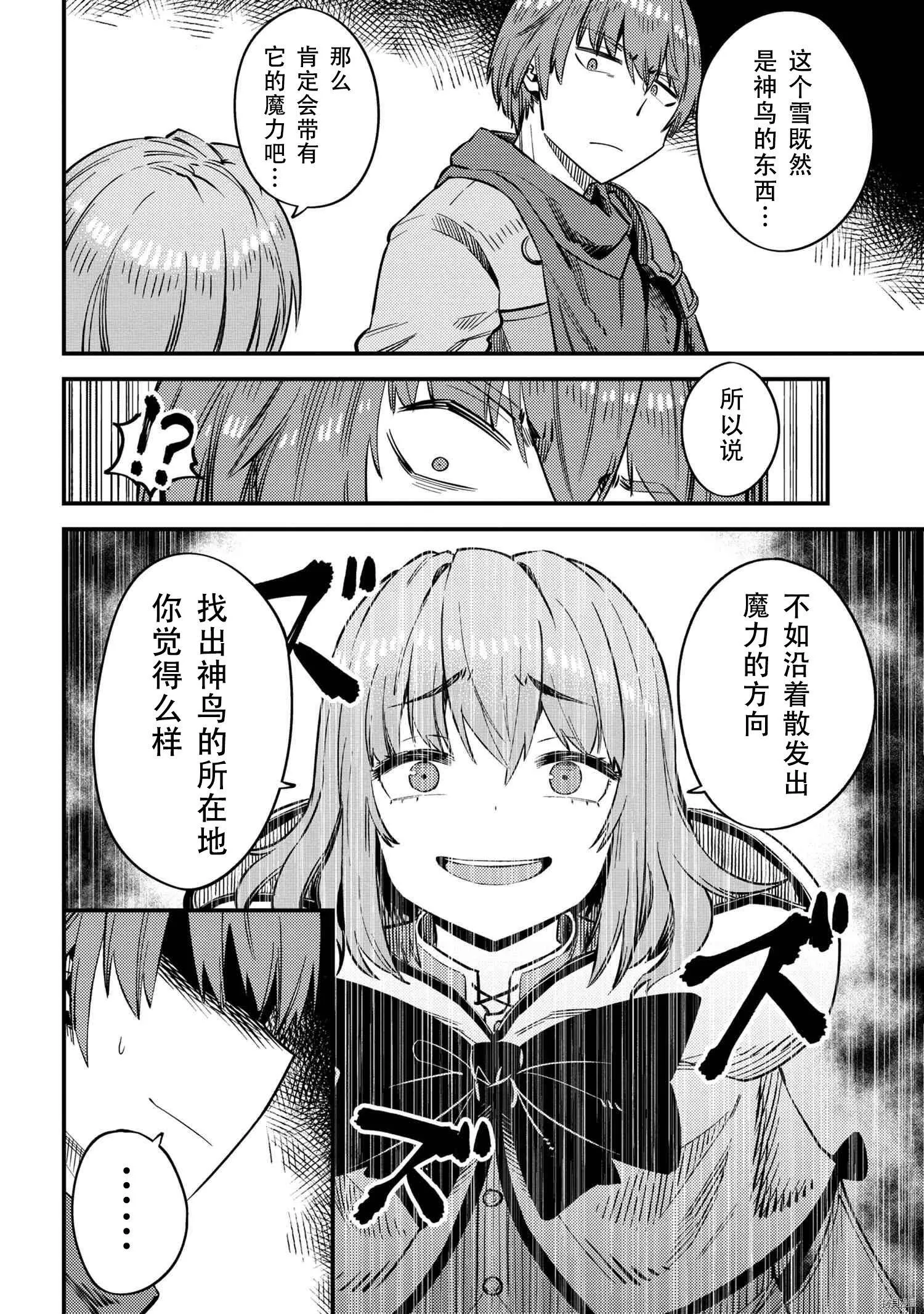 第32话 第24页