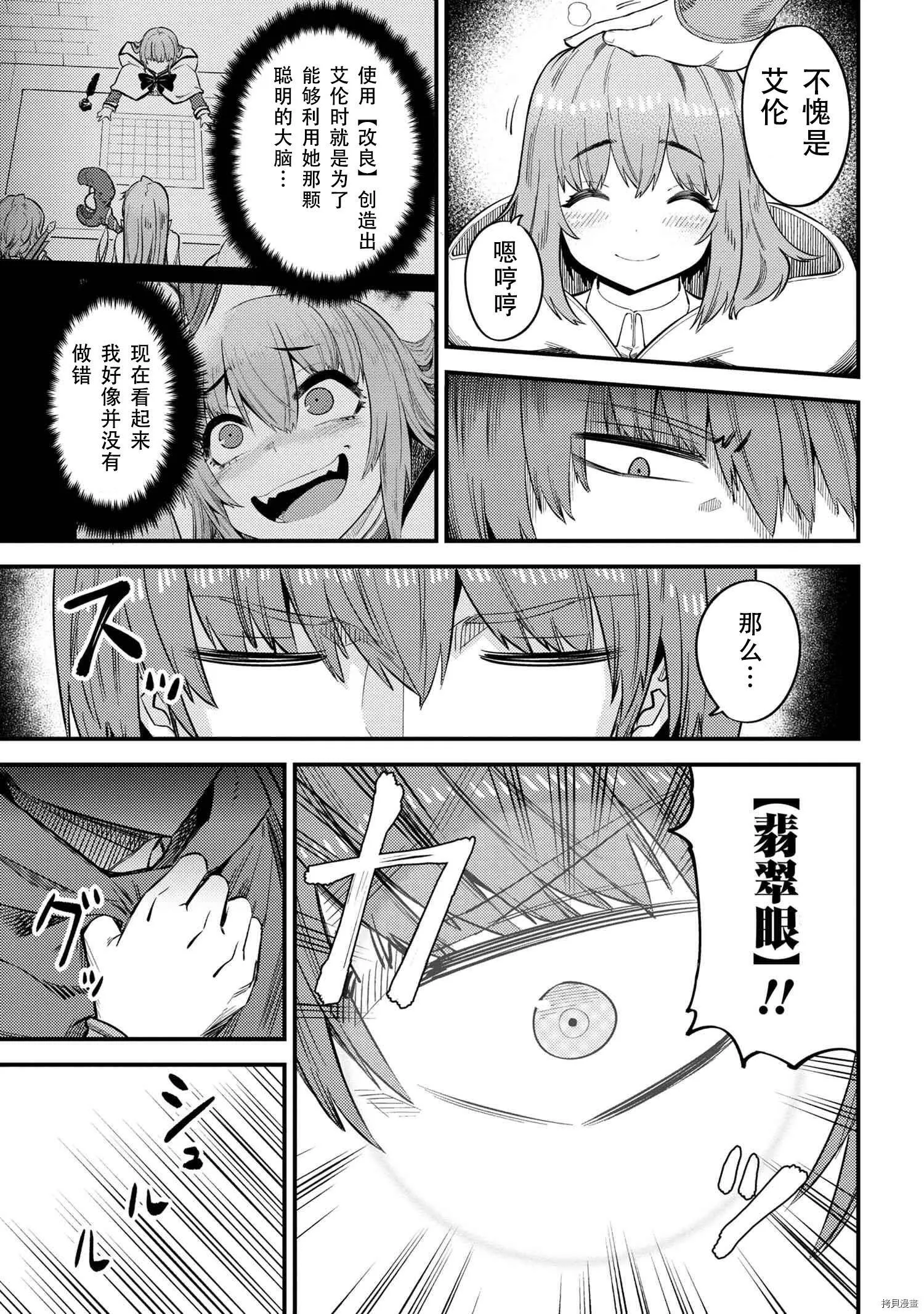 第32话 第25页