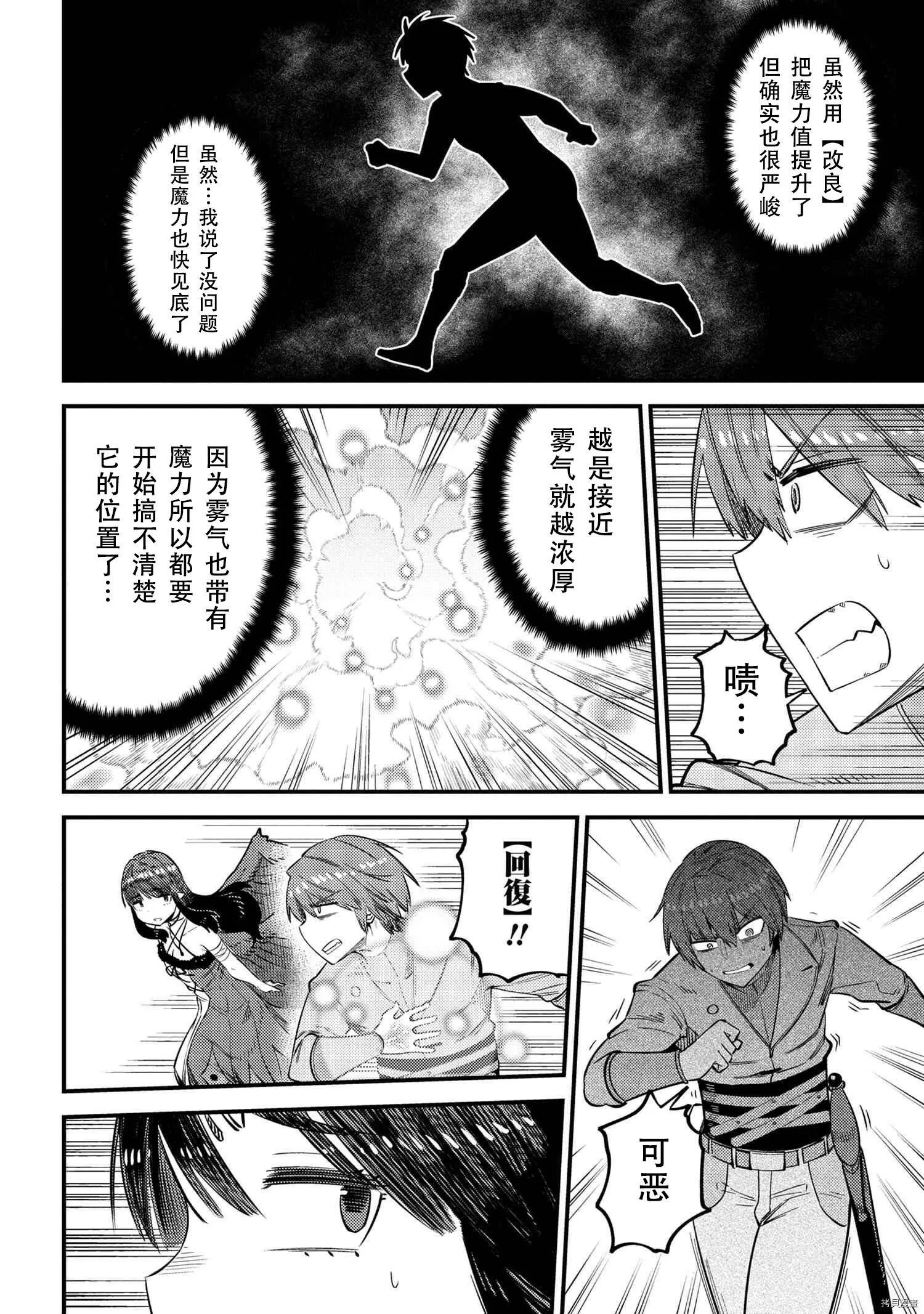 第32话 第30页
