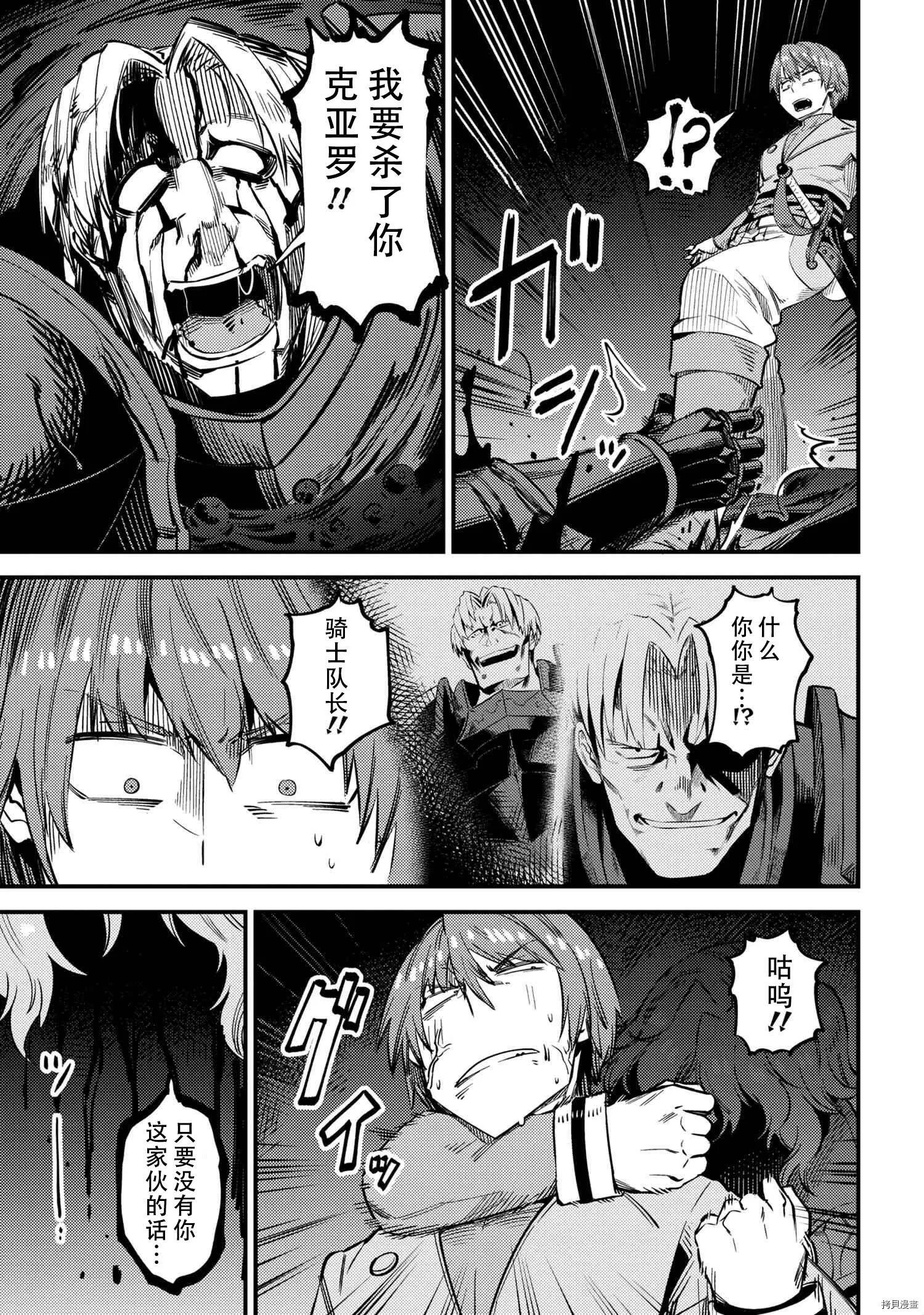第33话 第3页