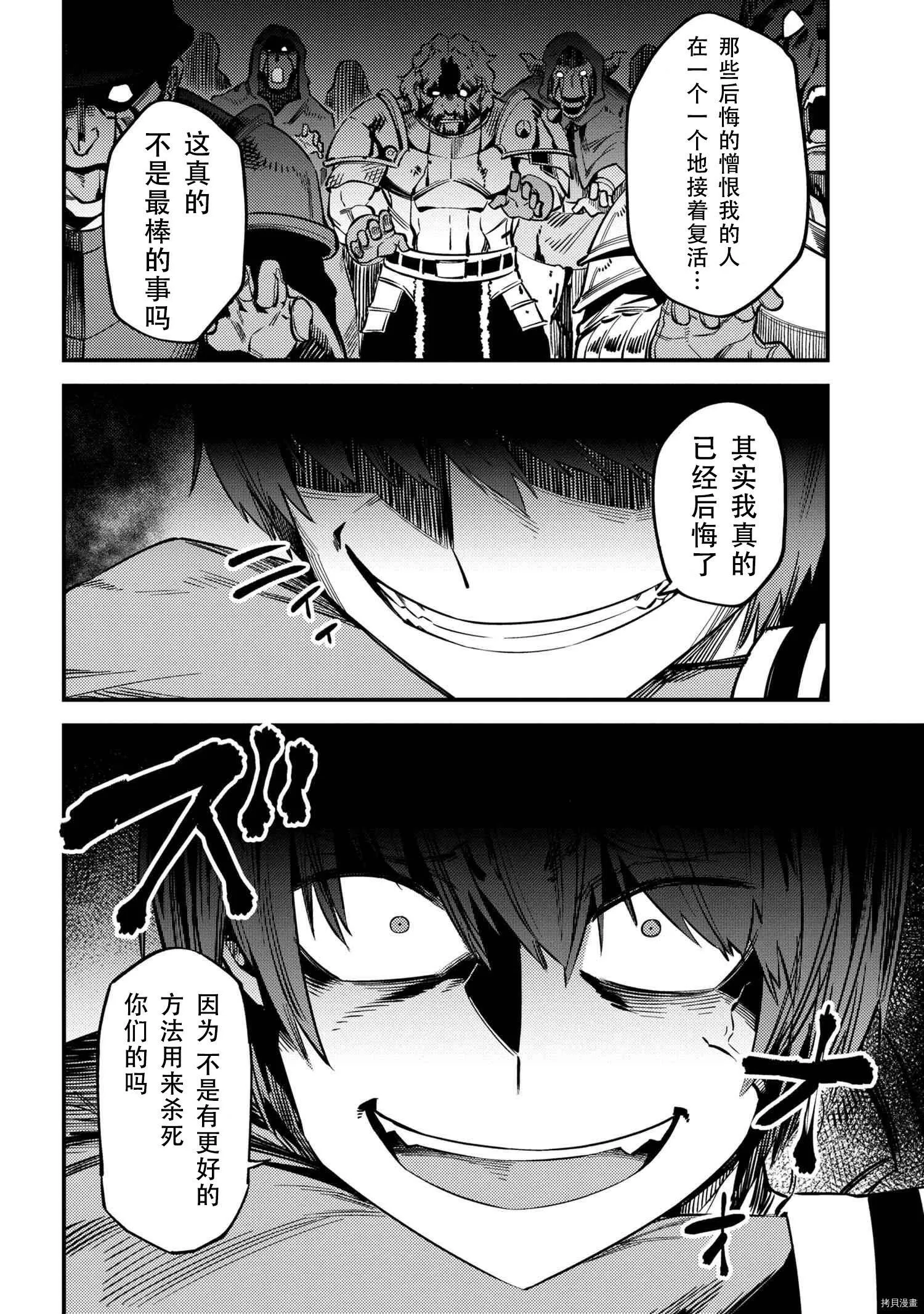 第33话 第8页