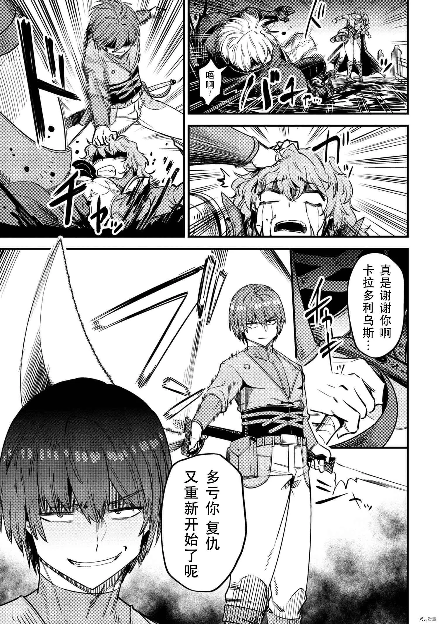 第33话 第9页