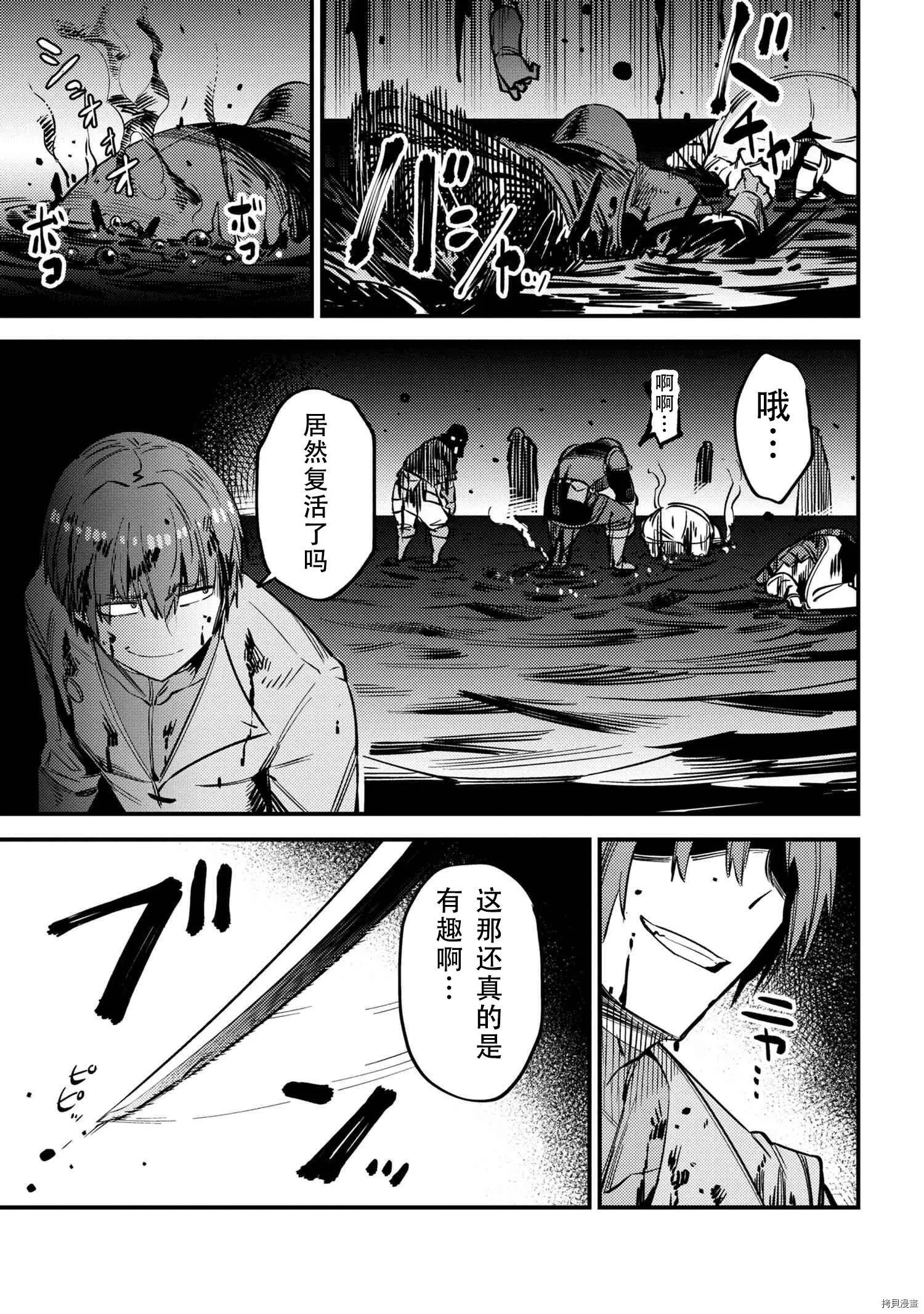 第33话 第11页