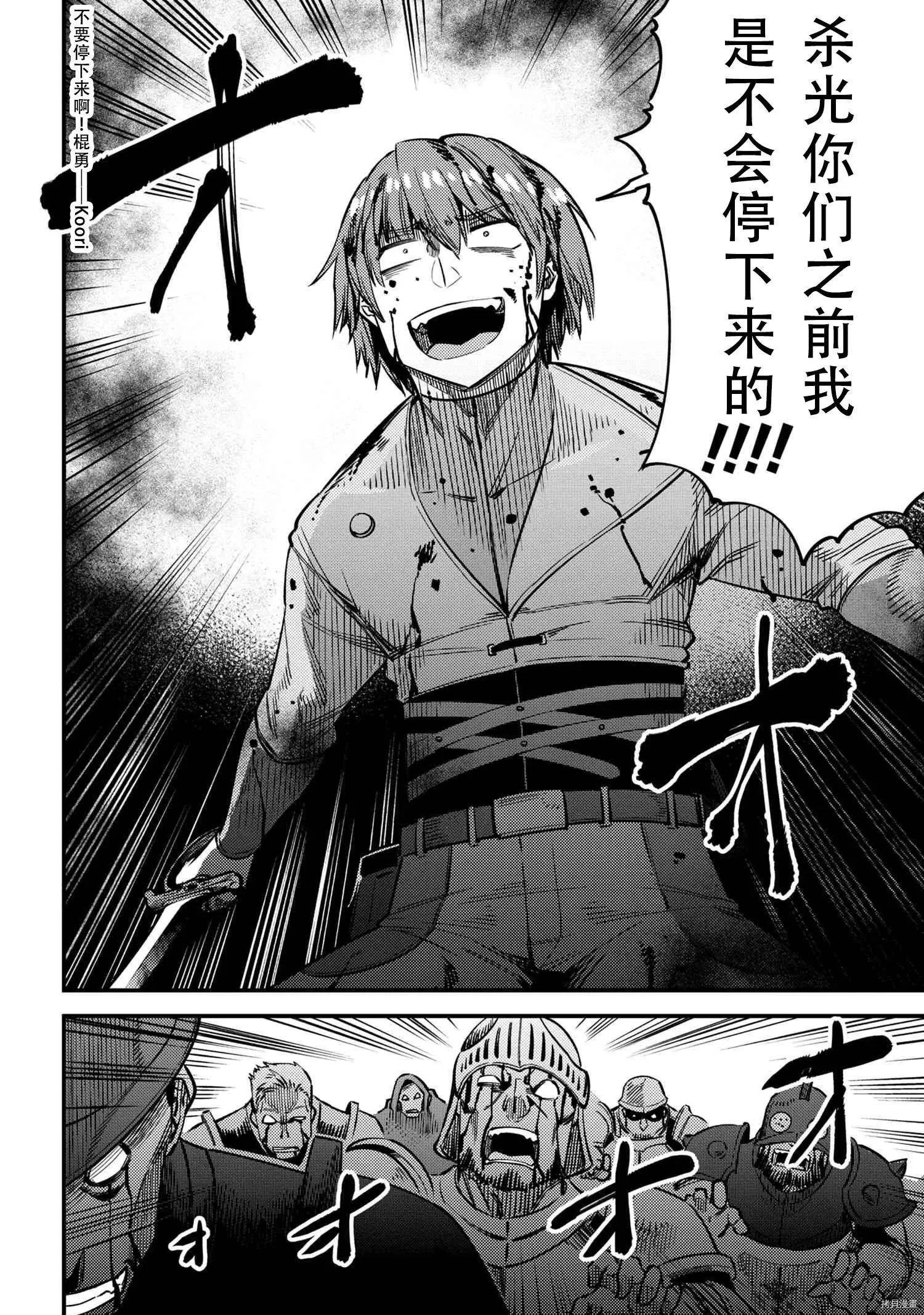 第33话 第12页