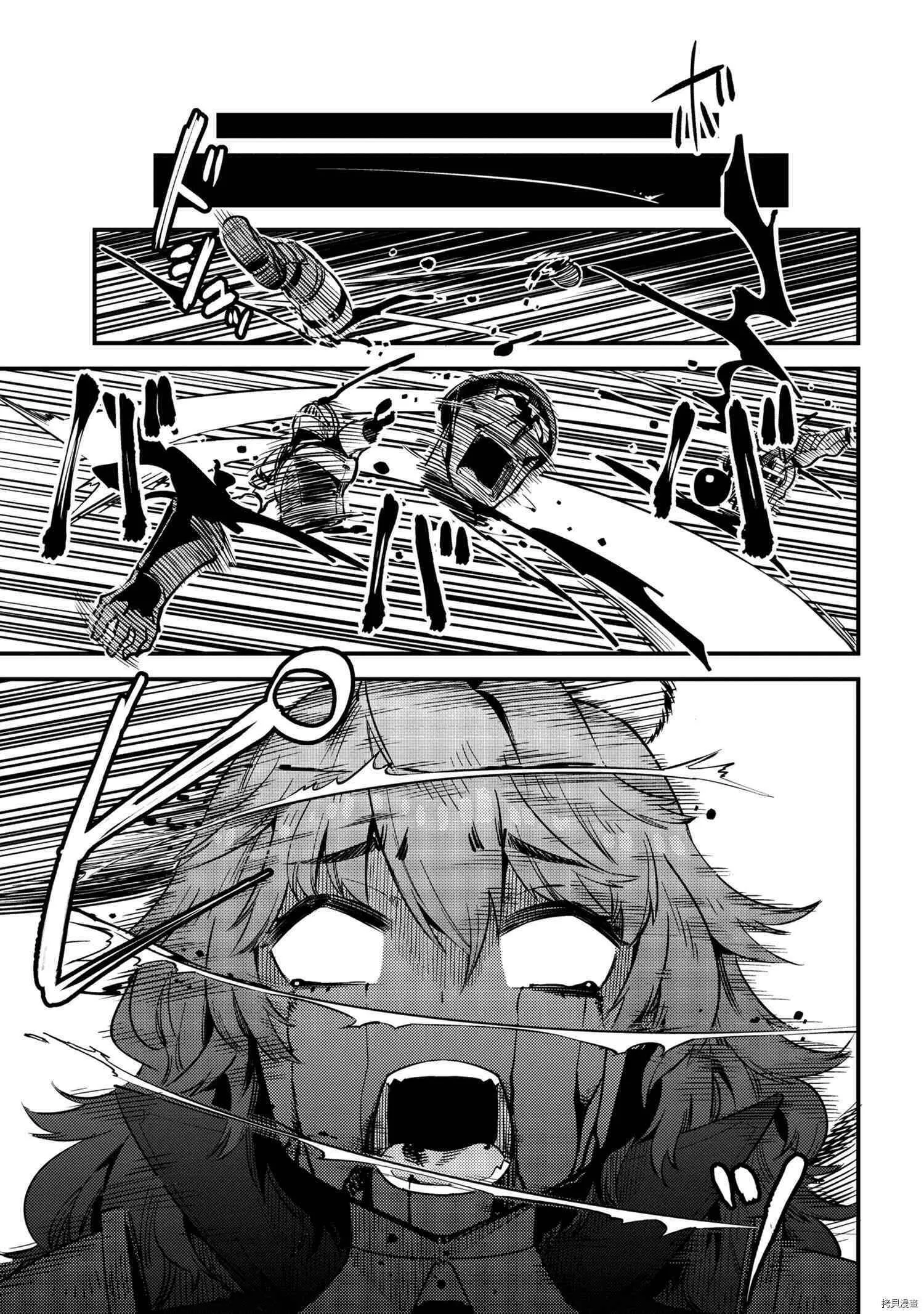 第33话 第13页