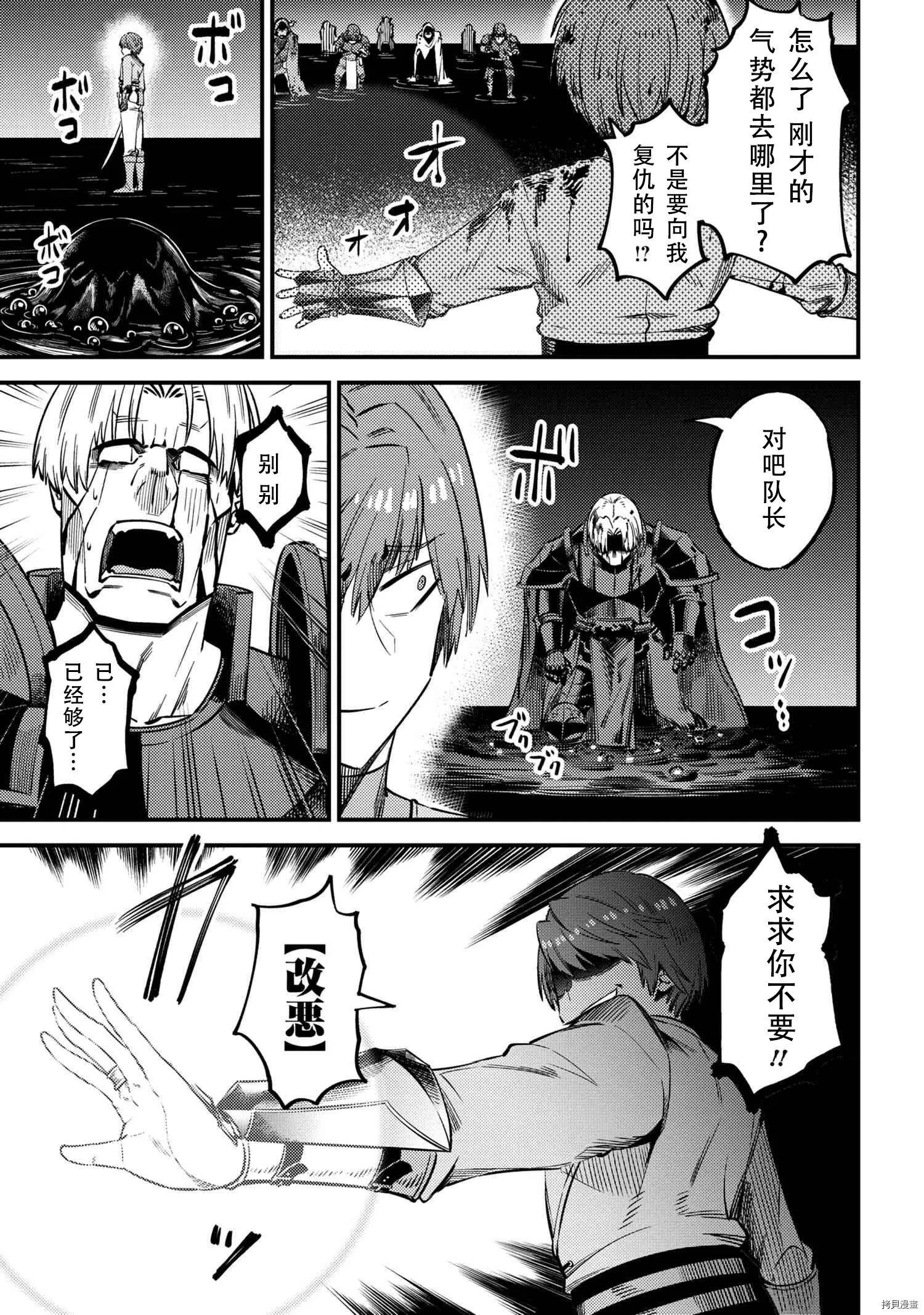 第33话 第15页