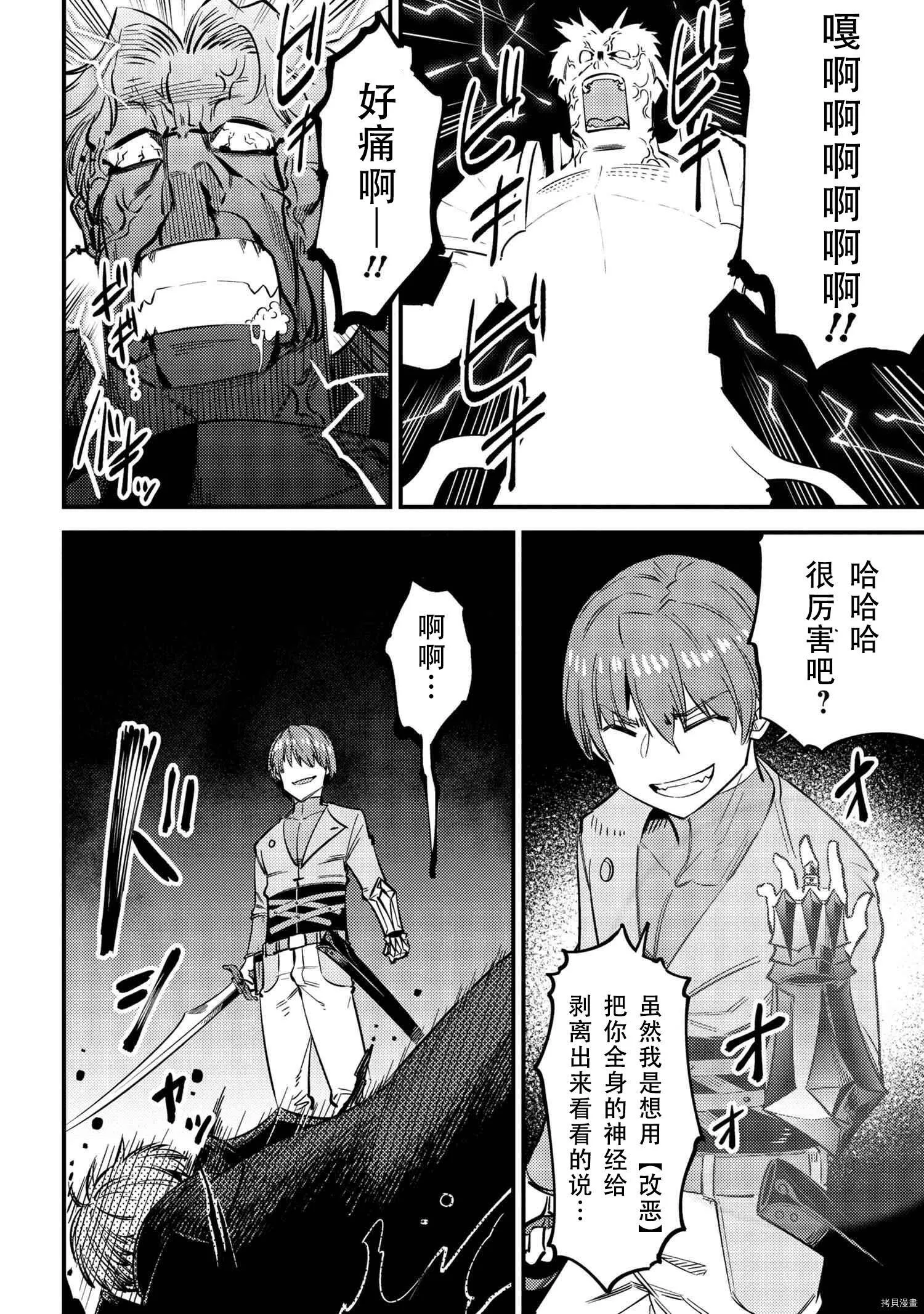 第33话 第16页
