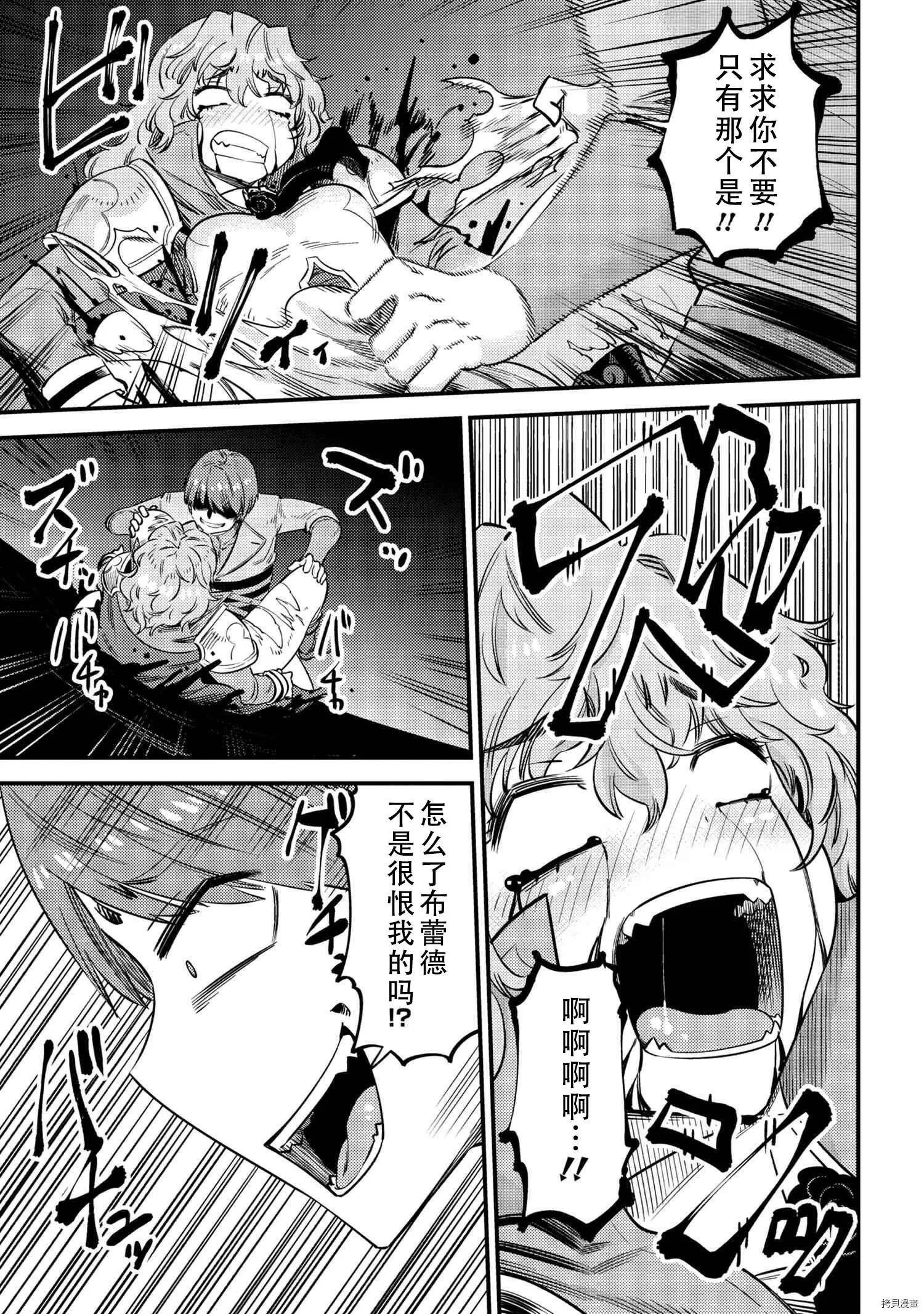 第33话 第19页