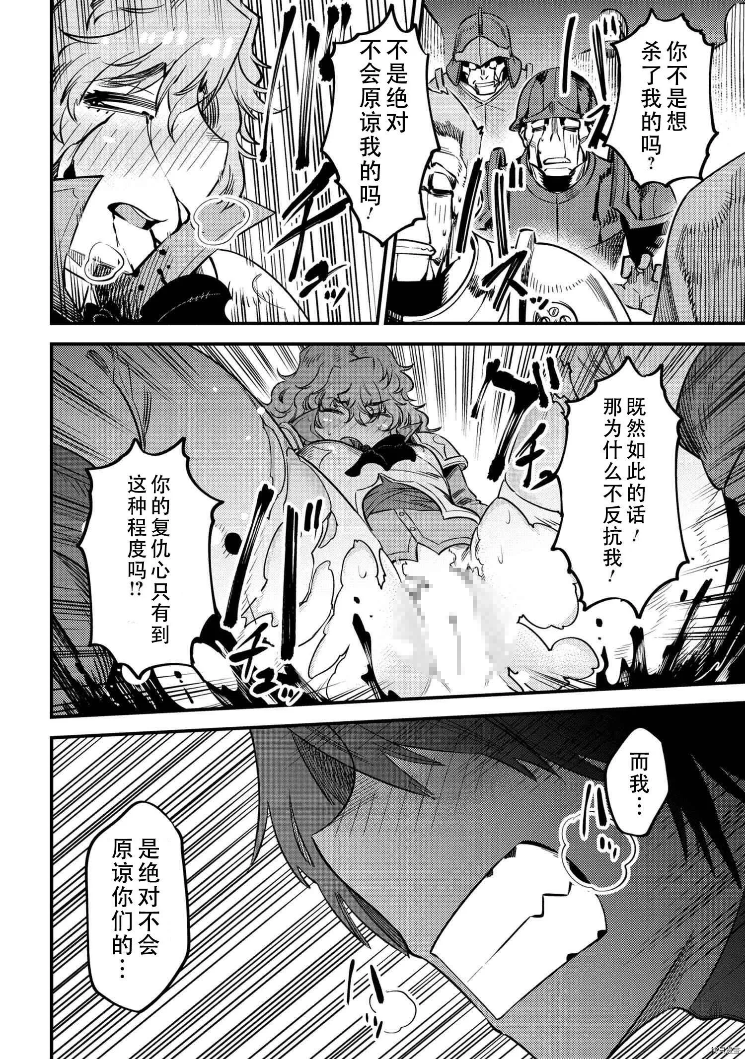 第33话 第20页