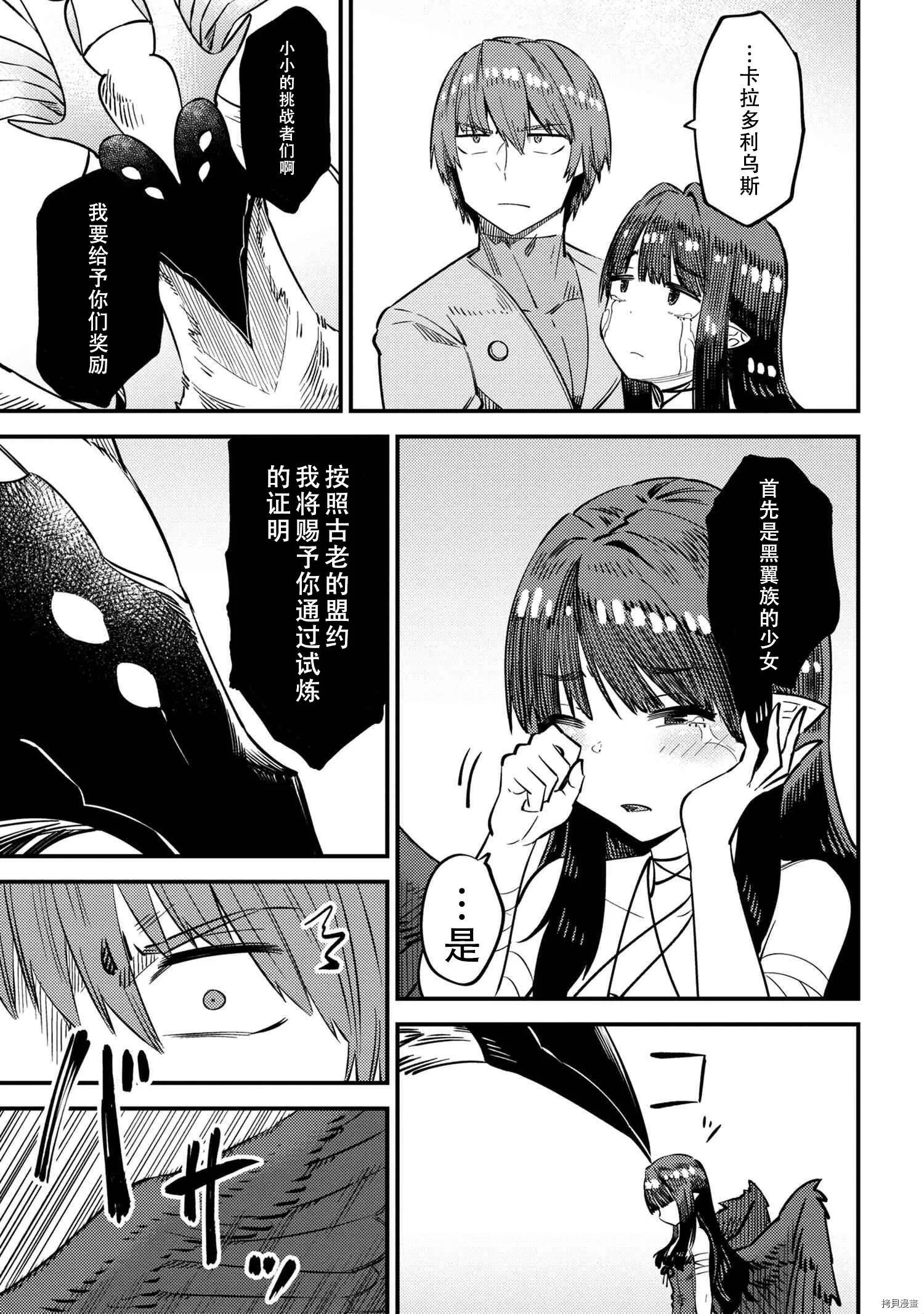 第33话 第27页