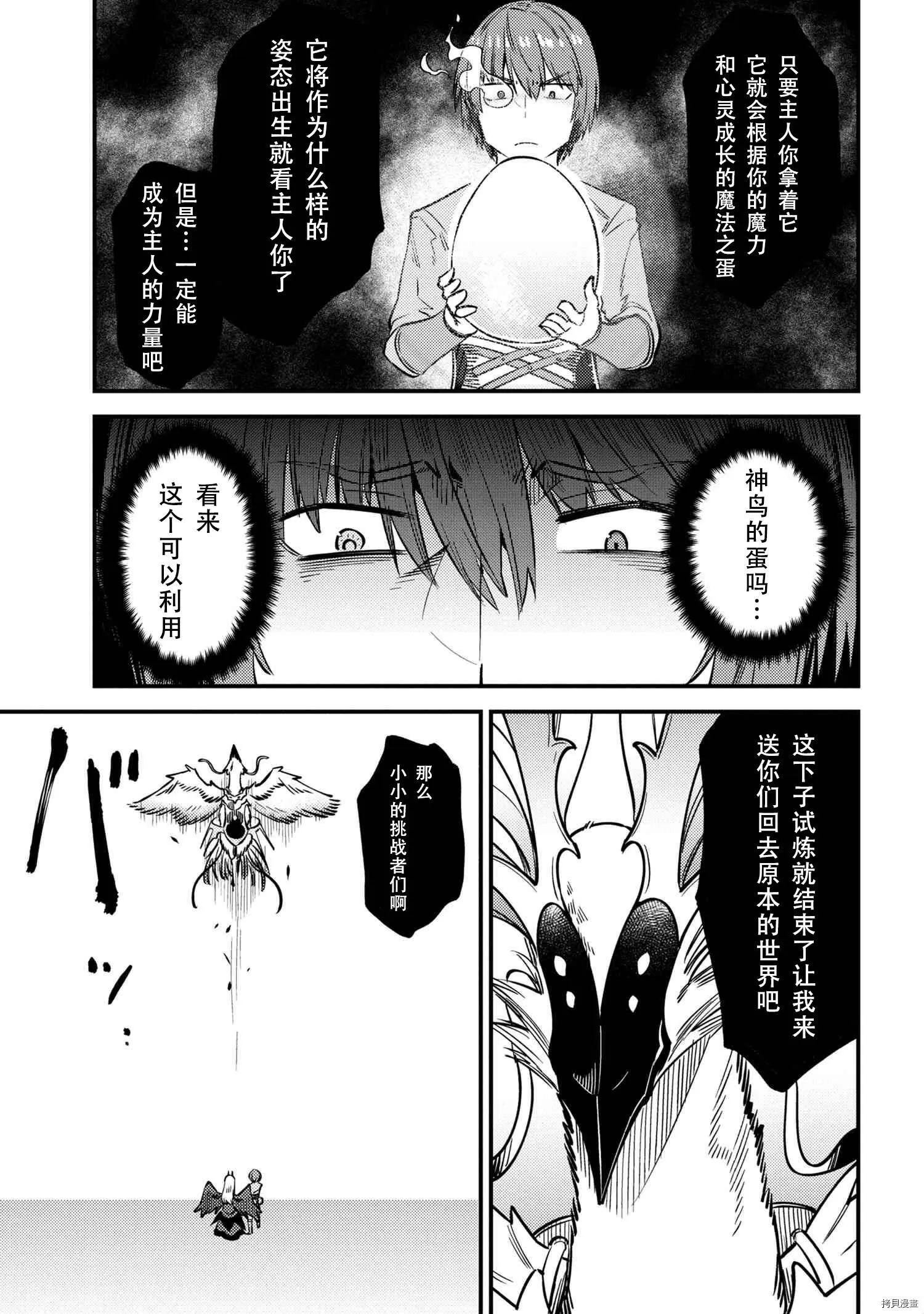 第33话 第31页