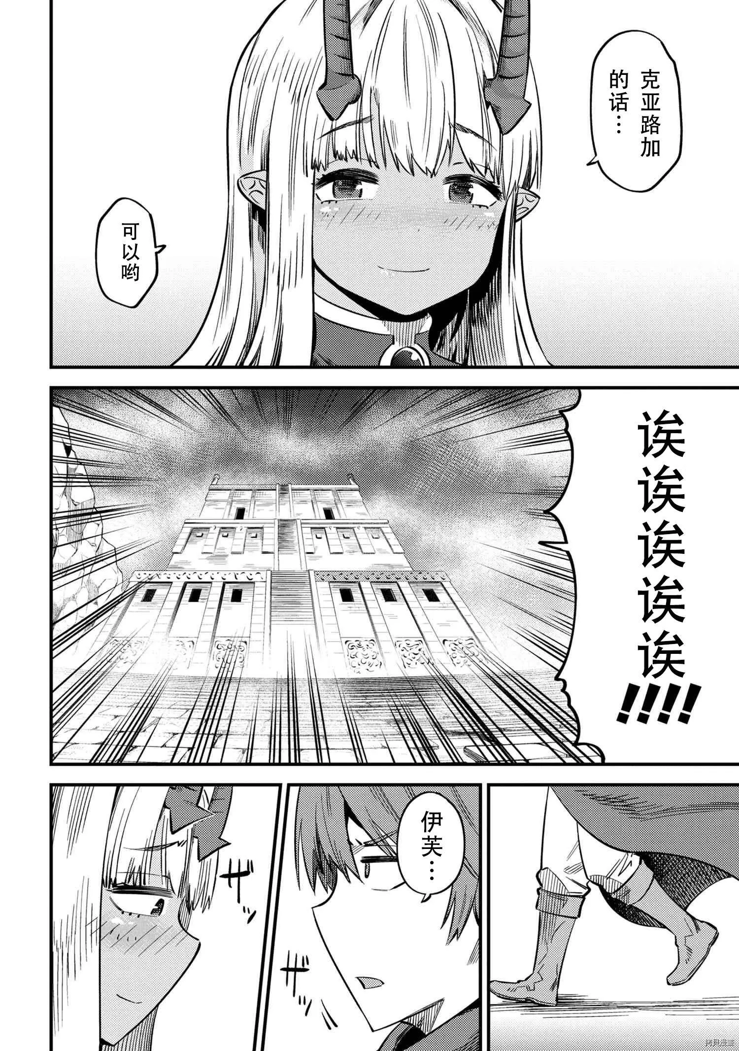 第33话 第36页