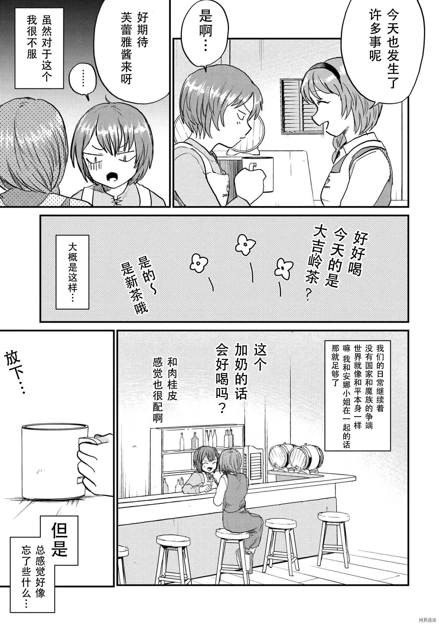 回復术士的款待1 第28页
