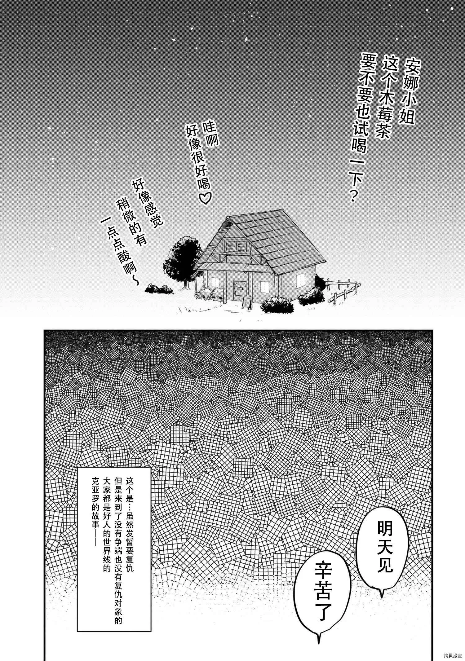 回復术士的款待1 第30页