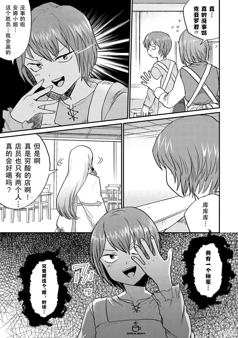 回复术士的款待1 第14页