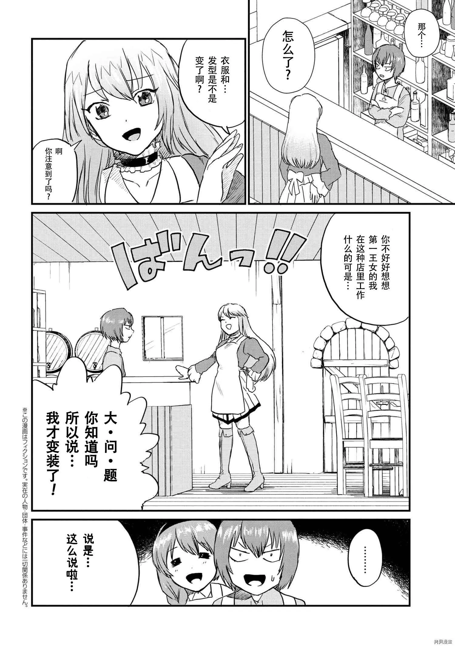 回復术士的款待2 第4页