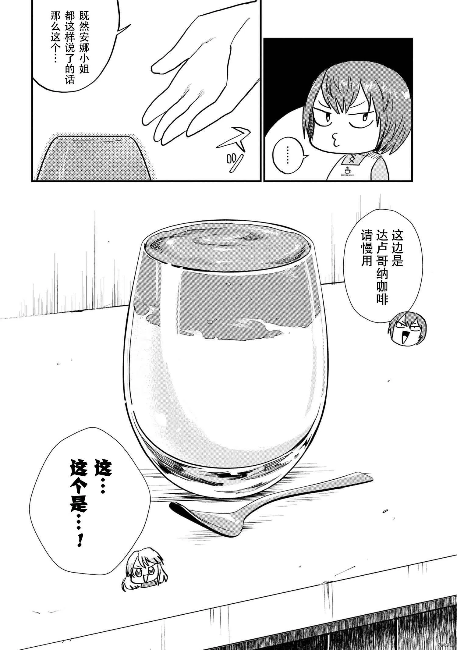 回復术士的款待2 第8页