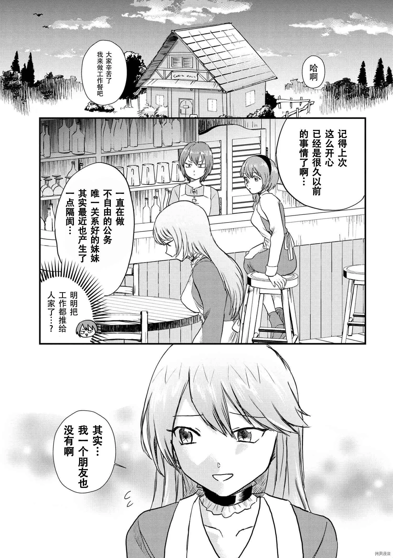 回復术士的款待2 第17页