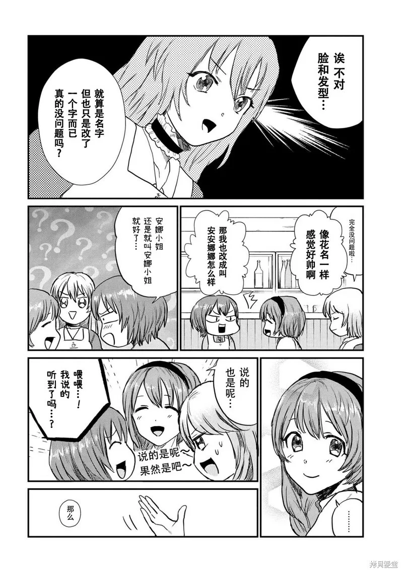 回复术士的款待2 第6页