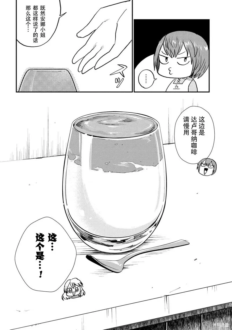 回复术士的款待2 第8页