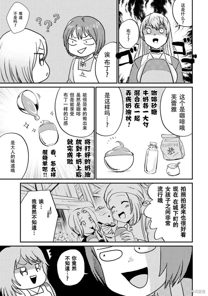 回复术士的款待2 第9页