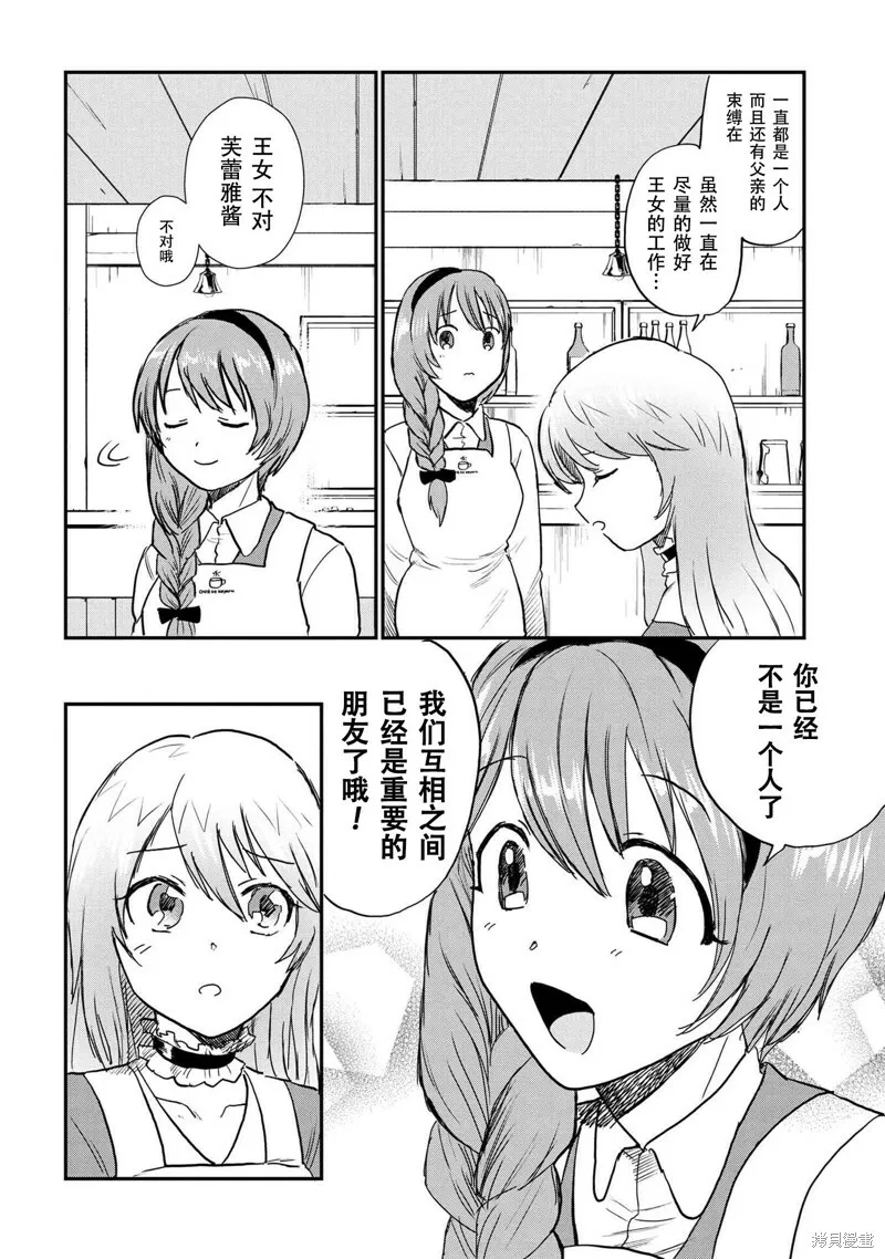 回复术士的款待2 第18页