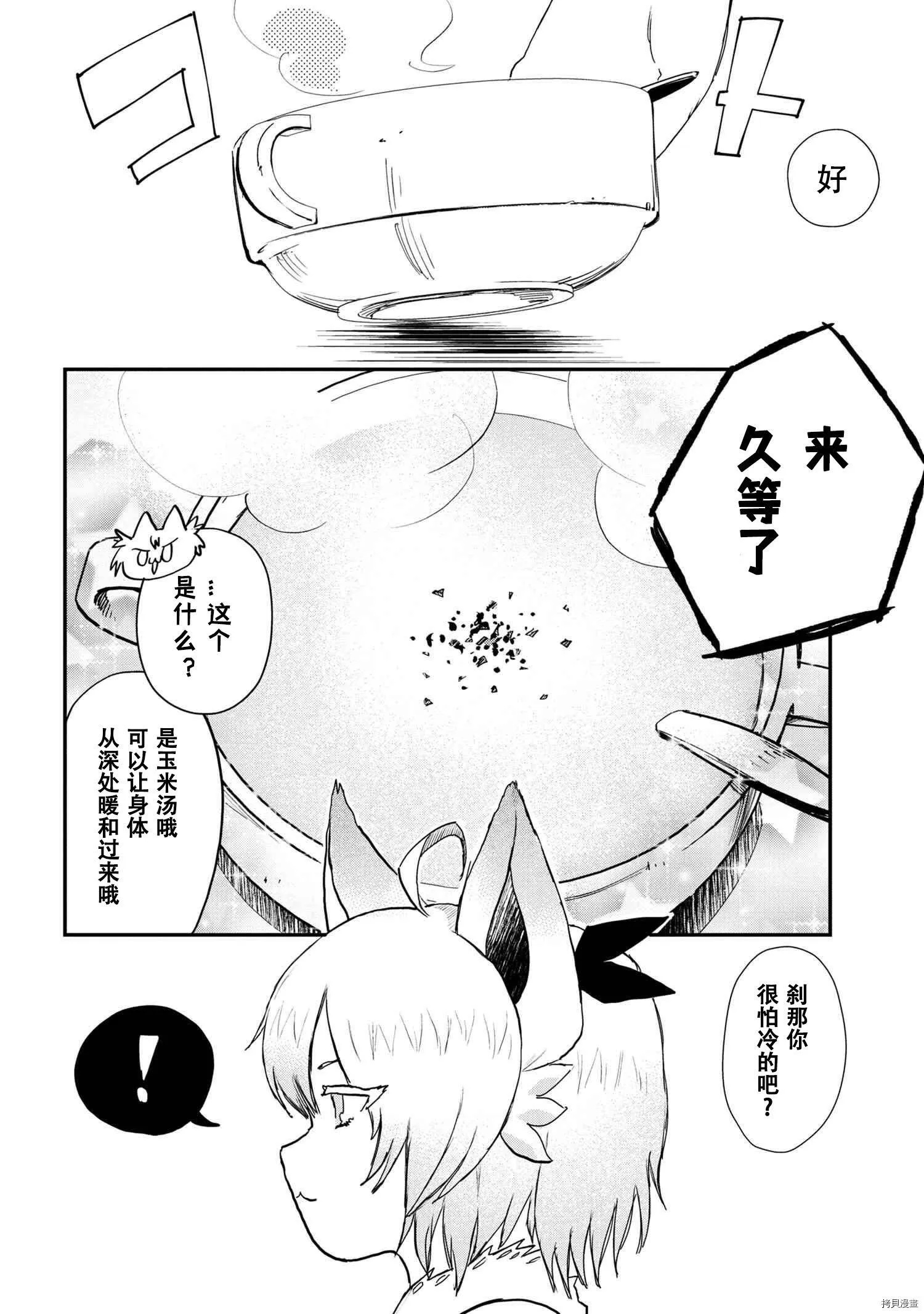 回復术士的款待3 第16页