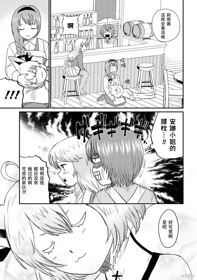 回复术士的款待3 第23页