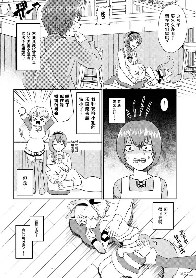 回复术士的款待3 第25页