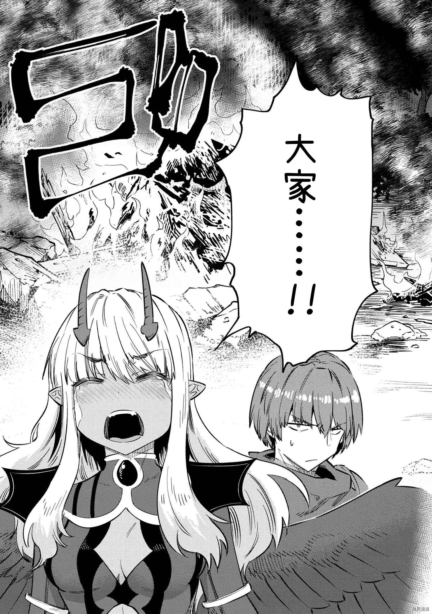 第34.1话 第2页