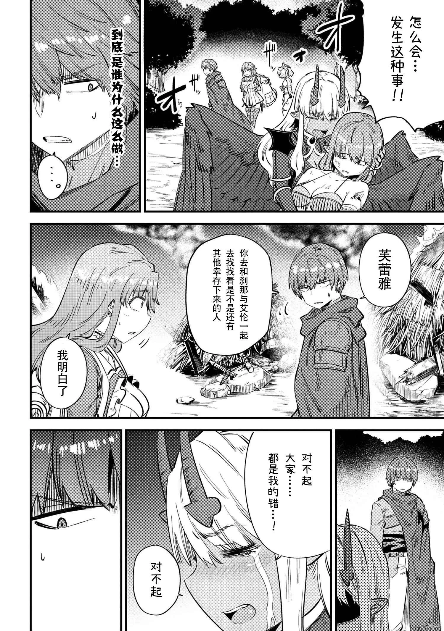 第34.1话 第4页