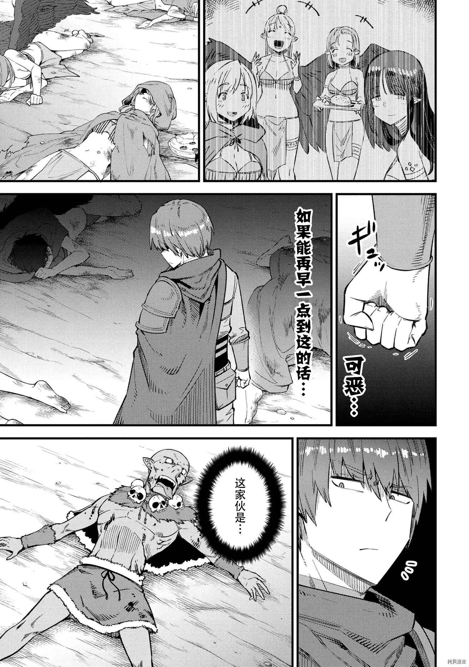 第34.1话 第5页