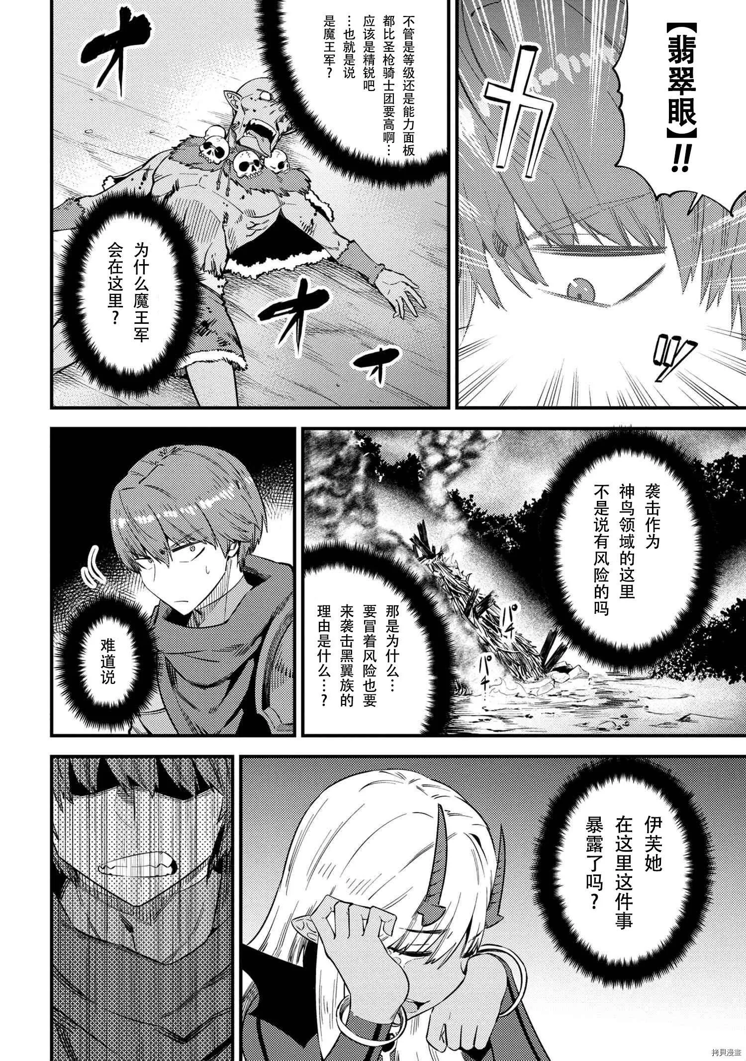 第34.1话 第6页
