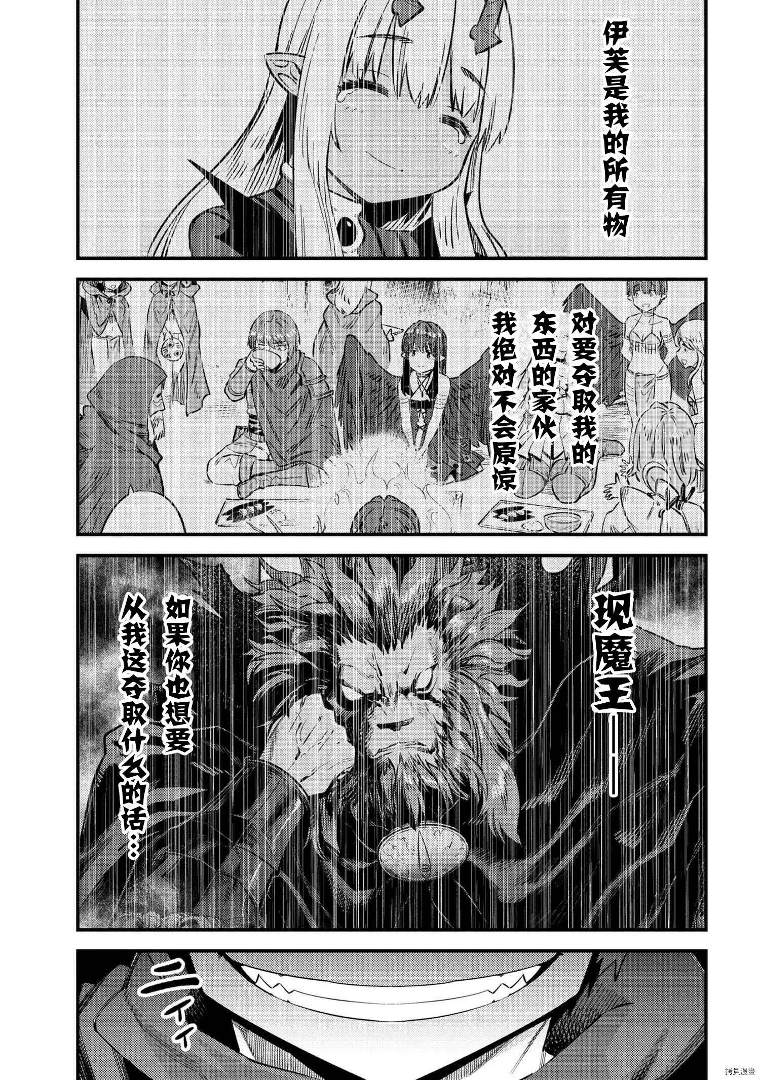 第34.1话 第7页