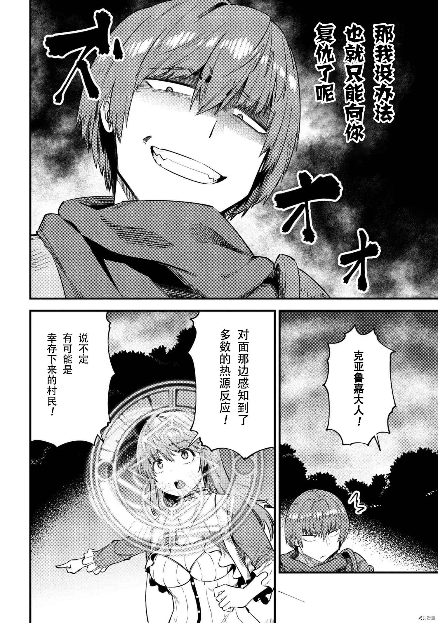第34.1话 第8页