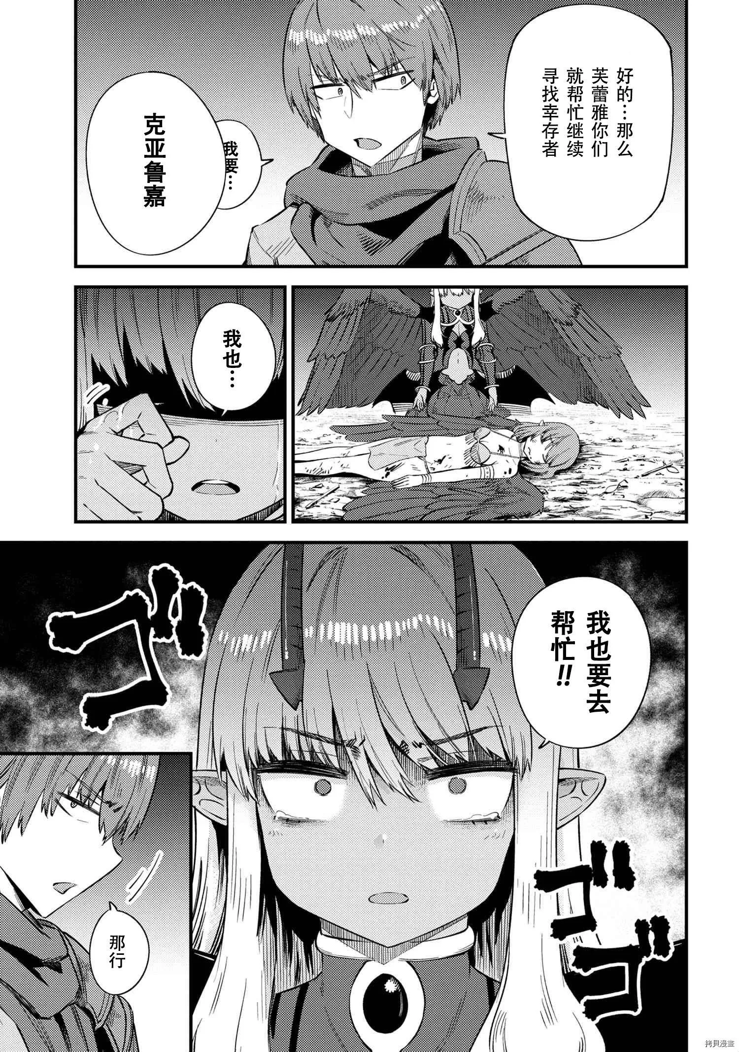 第34.1话 第9页