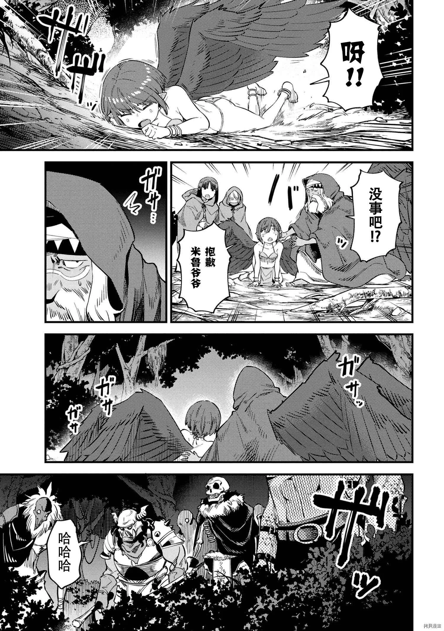 第34.1话 第10页