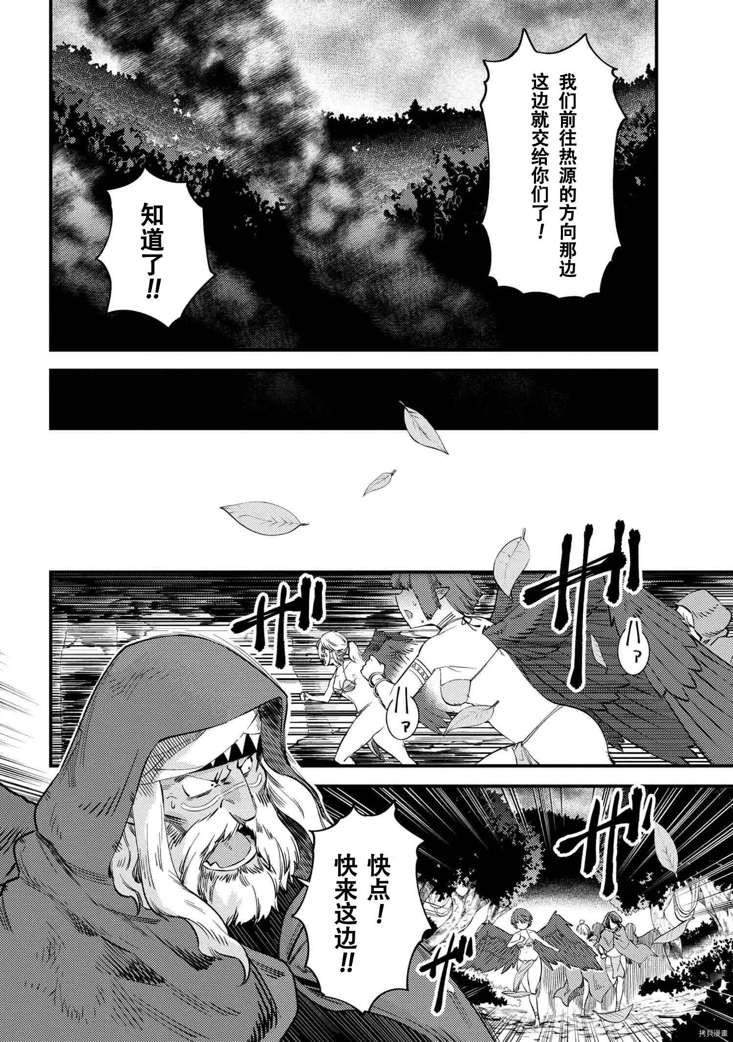 第34.1话 第11页
