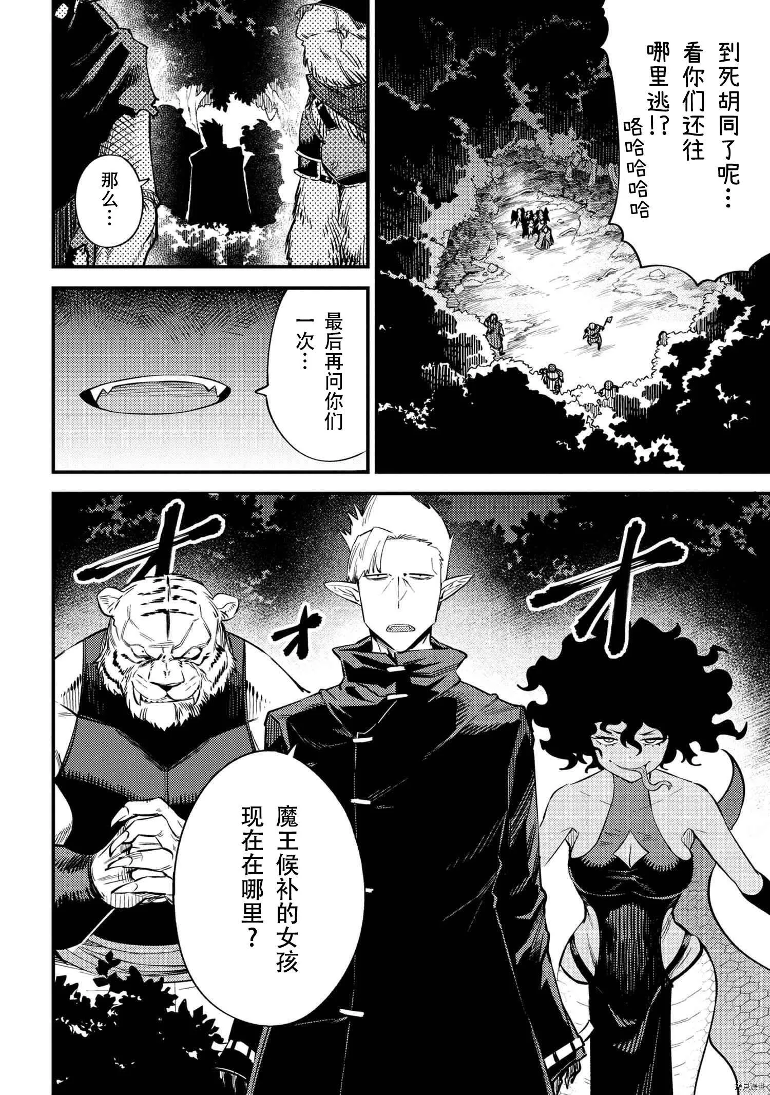 第34.1话 第12页