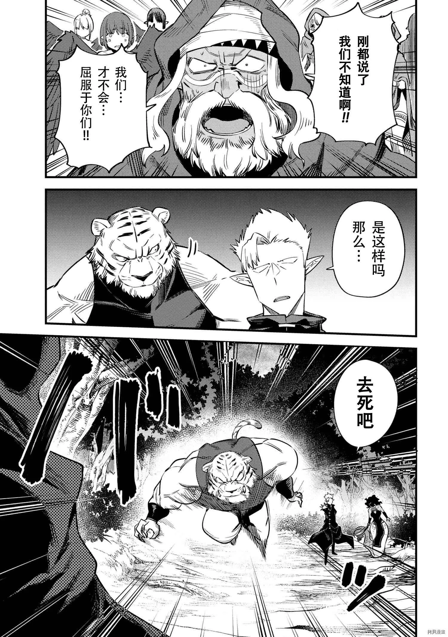 第34.1话 第13页