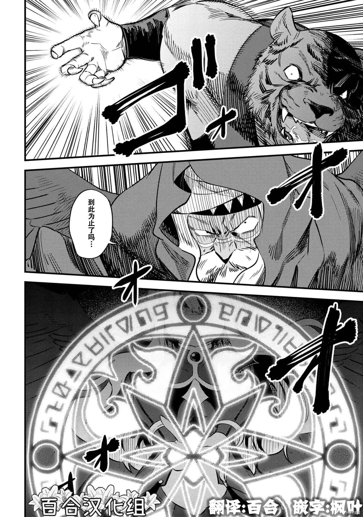 第34.1话 第14页