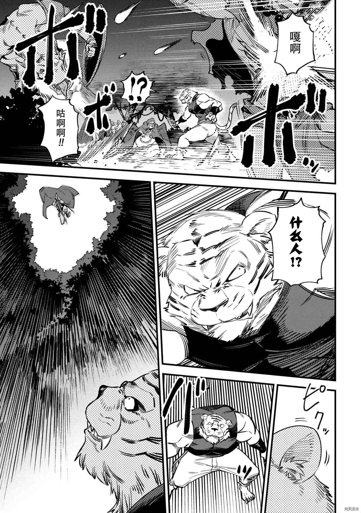 第34.1话 第15页