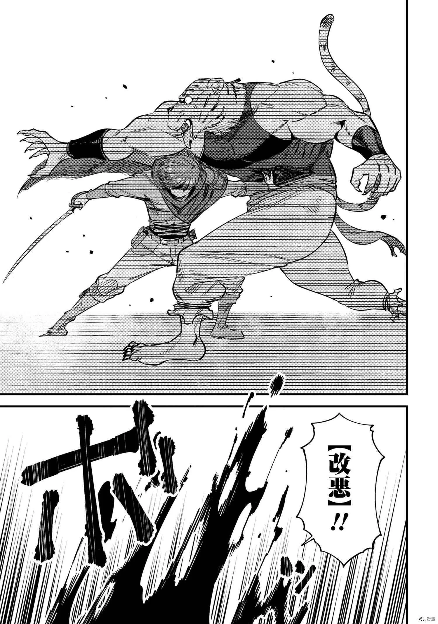 第34.1话 第17页