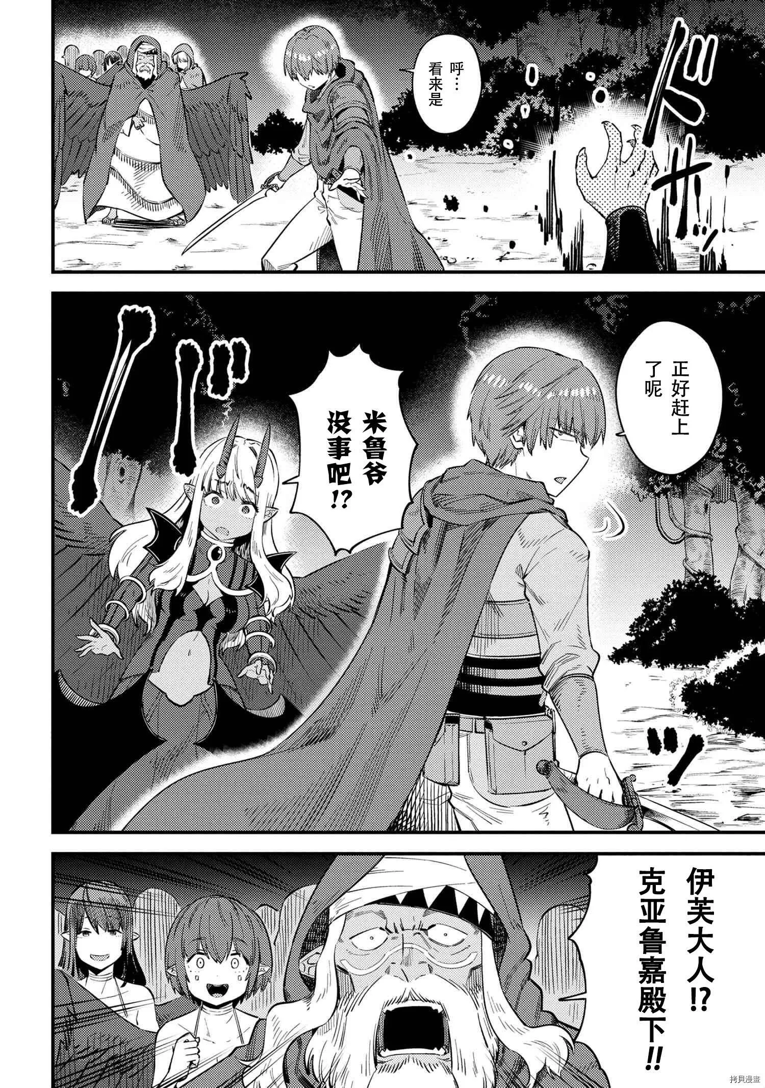 第34.1话 第18页