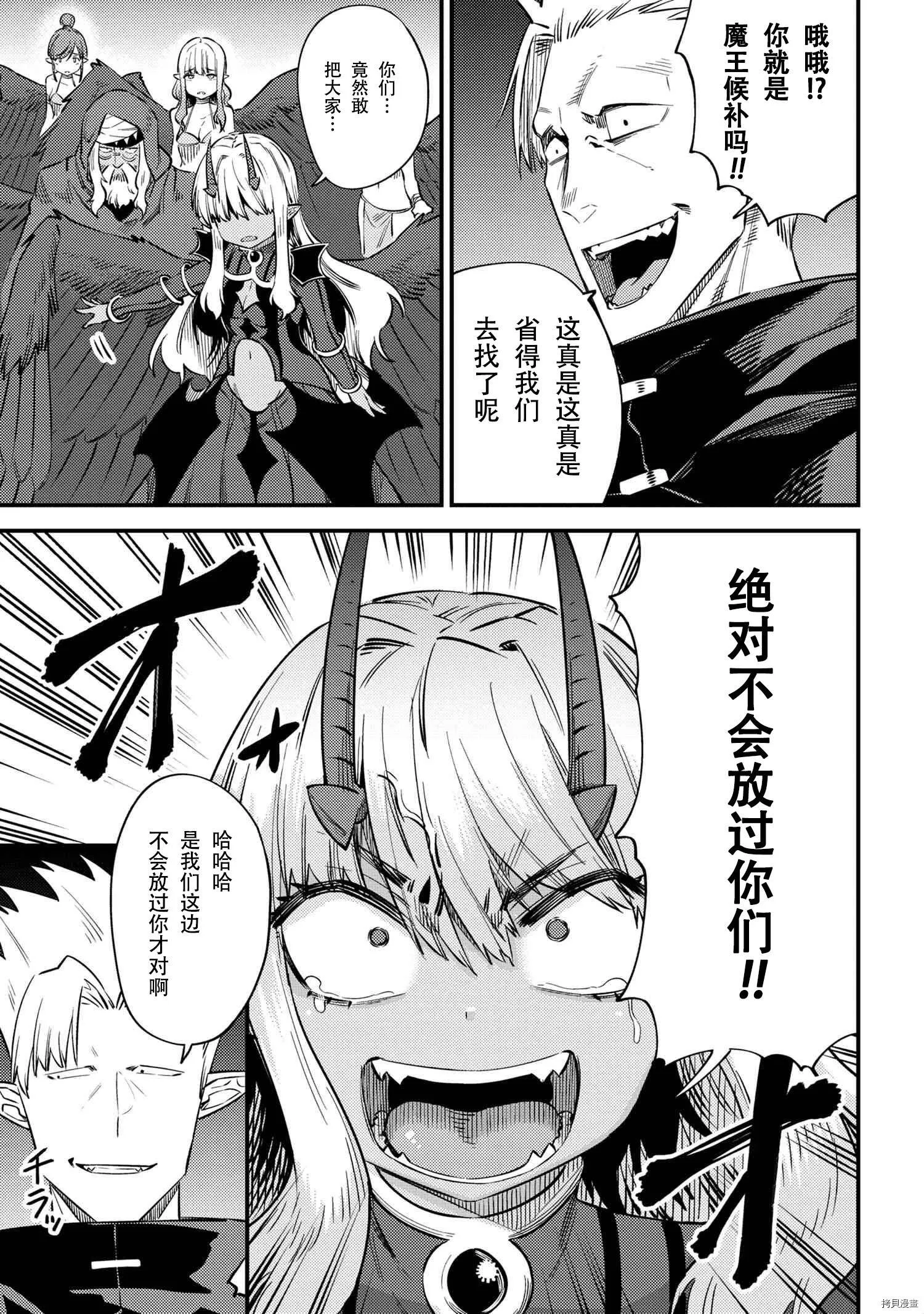 第34.1话 第19页
