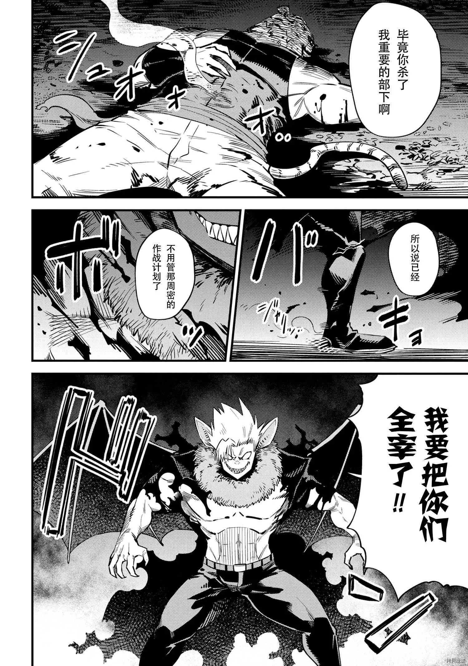 第34.1话 第20页