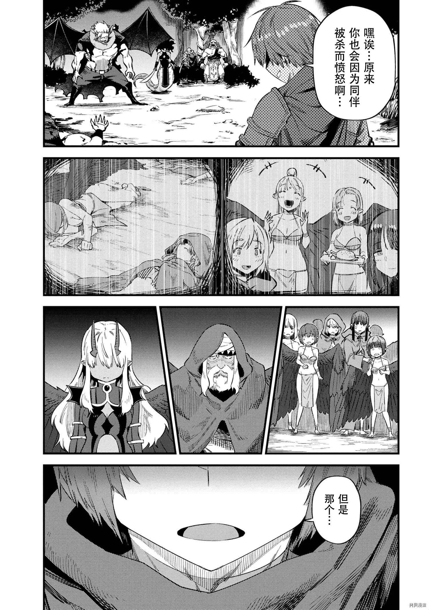 第34.1话 第21页