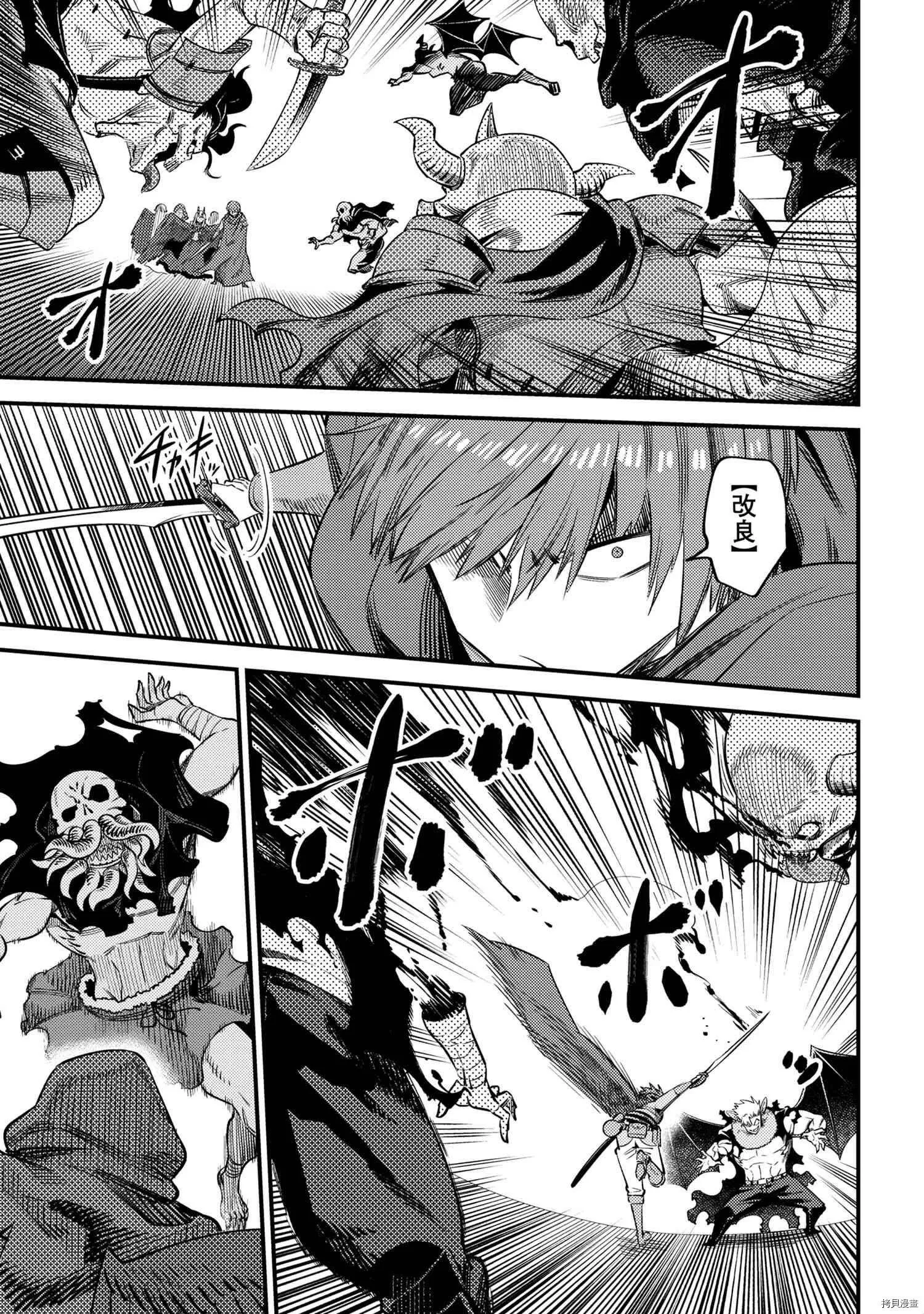第34.1话 第23页