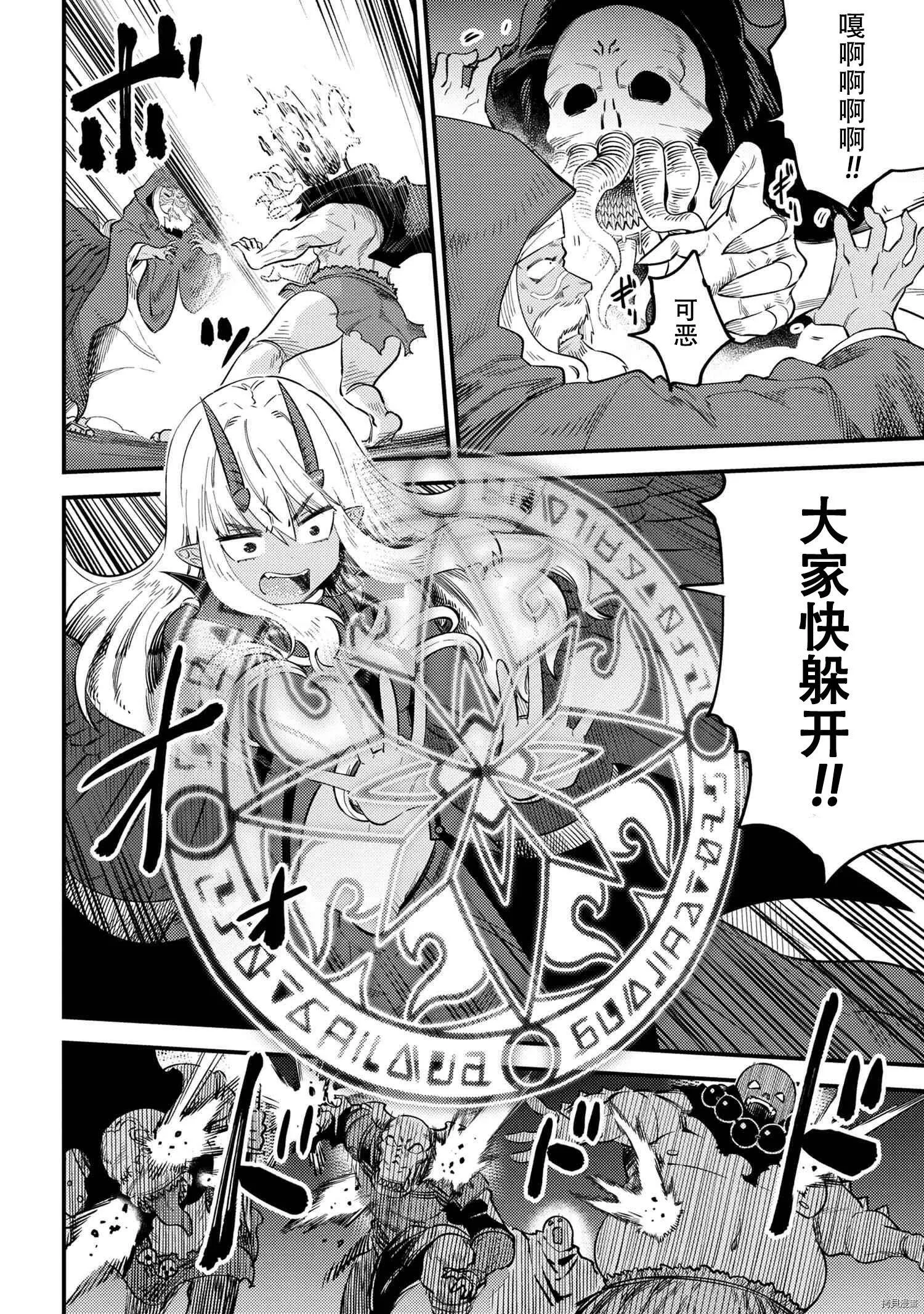 第34.1话 第24页